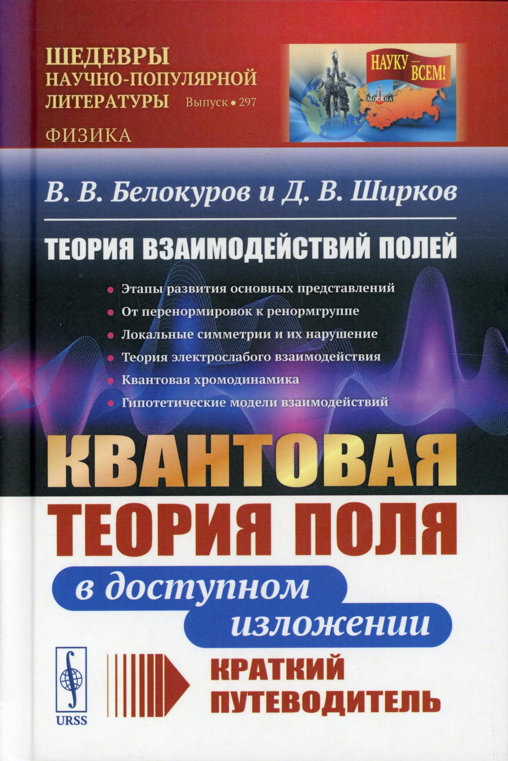 La théorie actuelle est la suivante: La théorie actuelle est basée sur l'installation appropriée. Краткий путеводитель. 2-е изд., испр.и доп