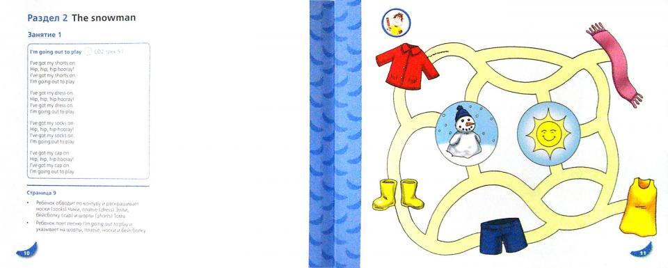 Cheeky Monkey 3 Plus : la possibilité de s'adapter à l'école du groupe de 6 à 7 ans. ФГОС 14г.Программно-методический комплекс дошкольного образования "Мозаичный парк".