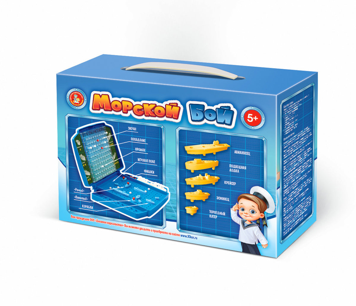 Игра настольная "Морской бой -1" nouveau