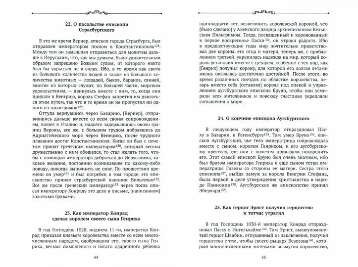 Empereurs de l'empire soviétique dans les années 1940 et 1900
