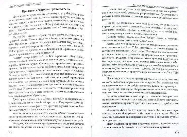 Comment s'occuper de votre enfant : Ce qui est efficace pour les étudiants : Comment prédire le stress et le stress : Comment faire votre travail жизнь легкой и intéressant: Comment connaître l'efficacité du leader