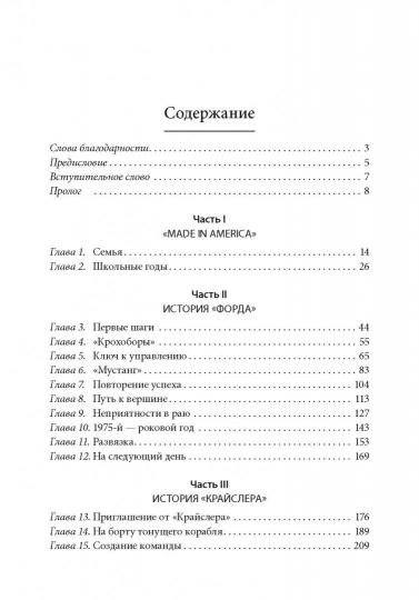 Карьера менеджера (обл.)