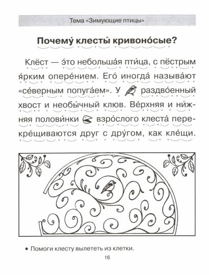 Обучение смысловому чтению. Je suis allé à l'école. / Османова, Позднякова.