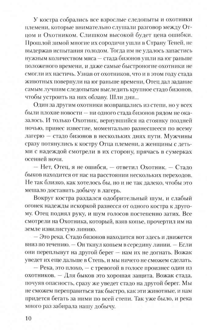 СЛД Истории земли Донецкой. De kurganovs до терриконов (12+)