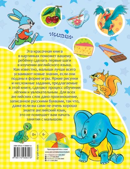 Anglais avec 2 lettres dans des cartes