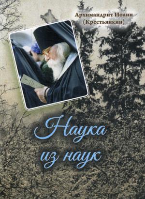 Nauk de nauk