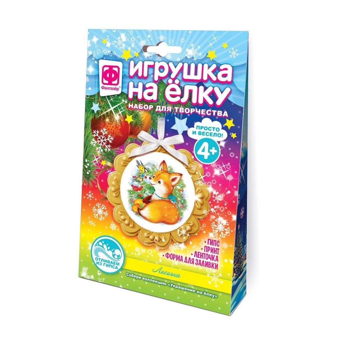 117122 Набор для творчества игрушка на елку "Лисичка" /32 (Новый год)