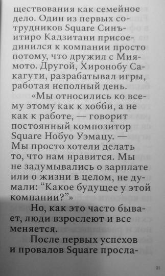 500 lettres jouées : Final Fantasy VII