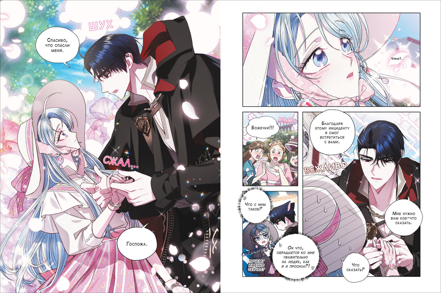 Roal, Yuri, Hong Hee Su. Papa, je suis là pour ça. Tome 3