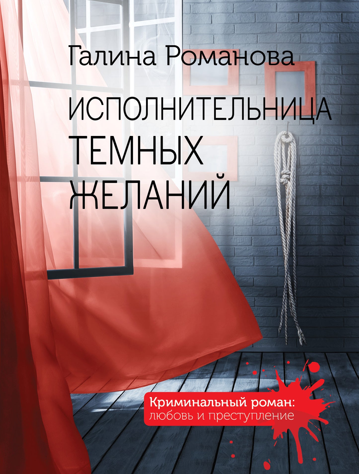 Utilisation des éléments желаний