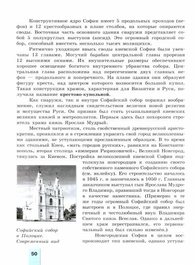 Borisov. Histoire 11кл. Histoire de la Russie. С древнейших времён до 1914 г. Углублённый уровень. Учебник в 2ч.Ч.1