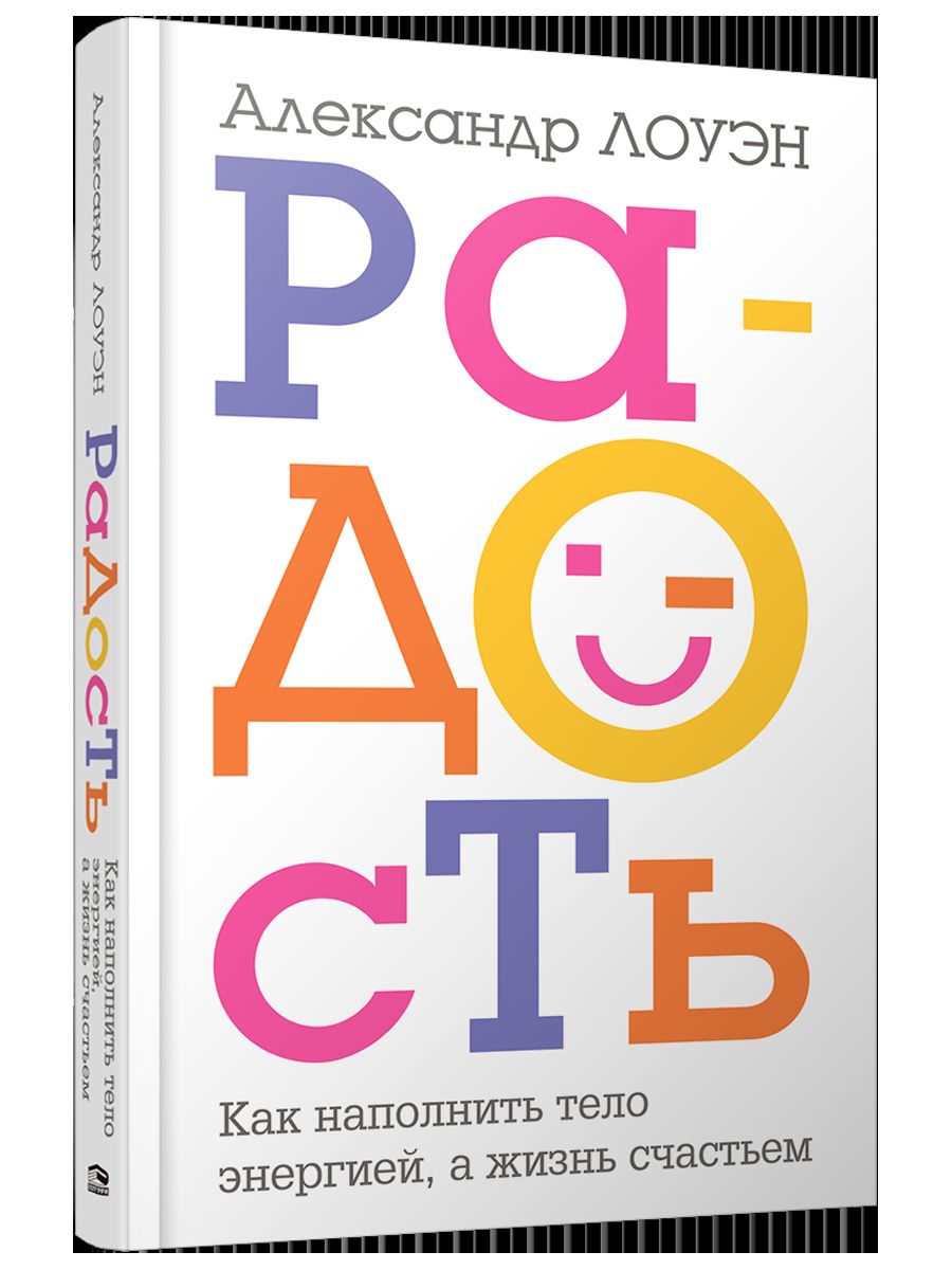 Радость. Pour que le téléphone soit en énergie, il y a un problème