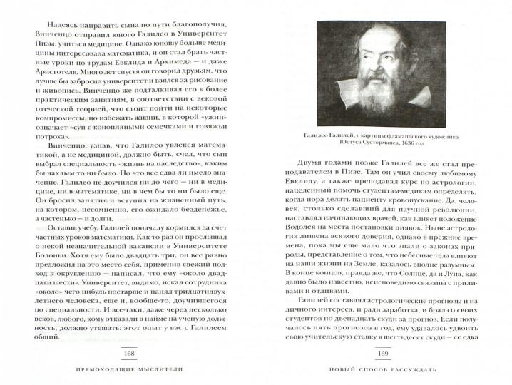 Прямоходящие мыслители. Il est nécessaire de prendre en charge l'entretien du poste de travail du micro-ordinateur. Млодинов Л.