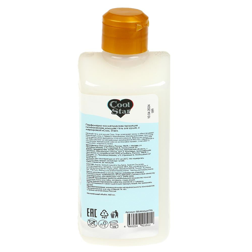 Gel pour la douche au lait de coco, 460 ml, Cool Star, en cor.6 pièces