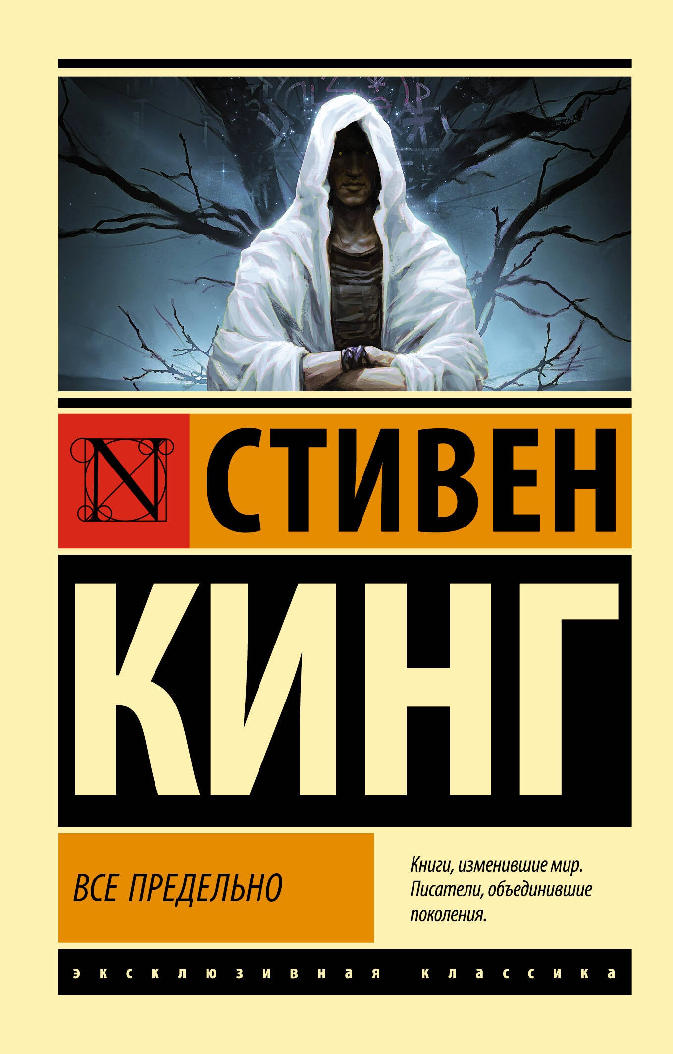Все предельно