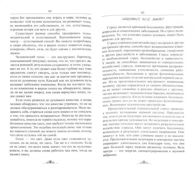 C'est un mantre en Auvergne. 6-е издание