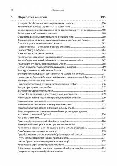 Programmation fonctionnelle