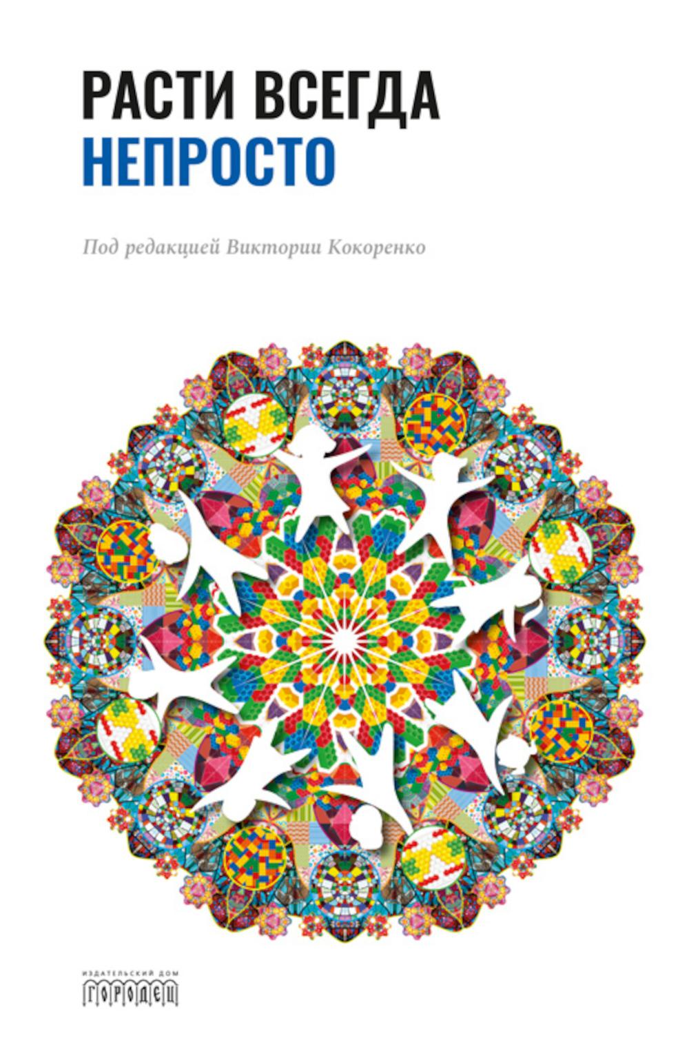 Rasti всегда непросто