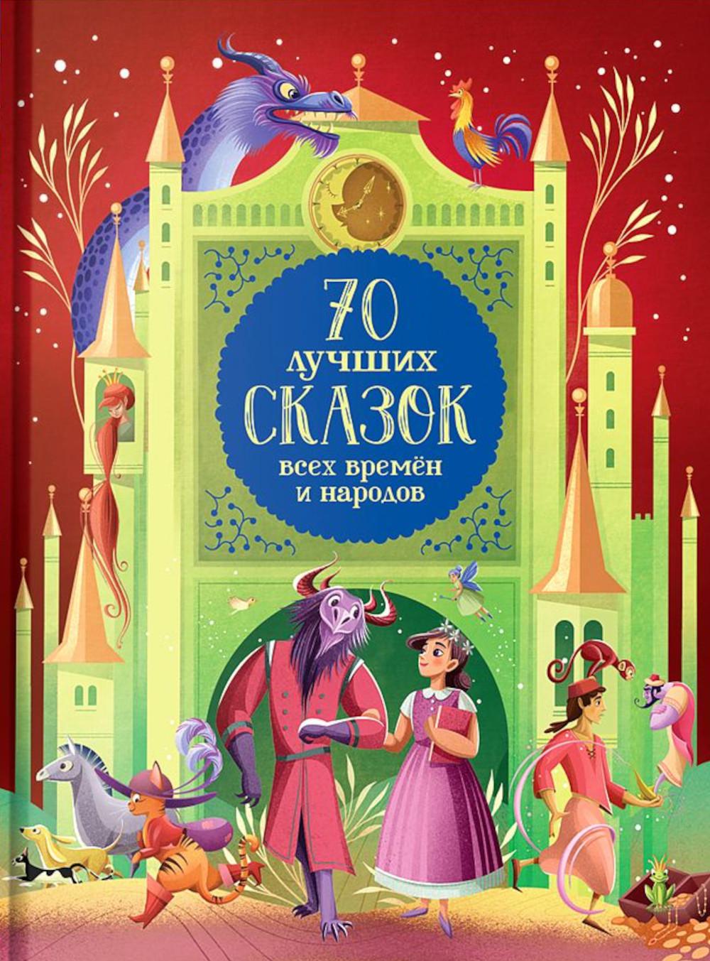 70 pièces pour tous les jours et tous les jours