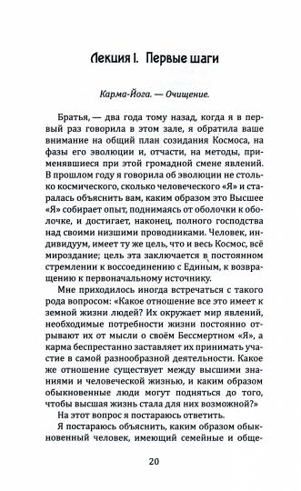 Путь ученичества. Пять лекций, прочитанных в Адьяре в 1895 году