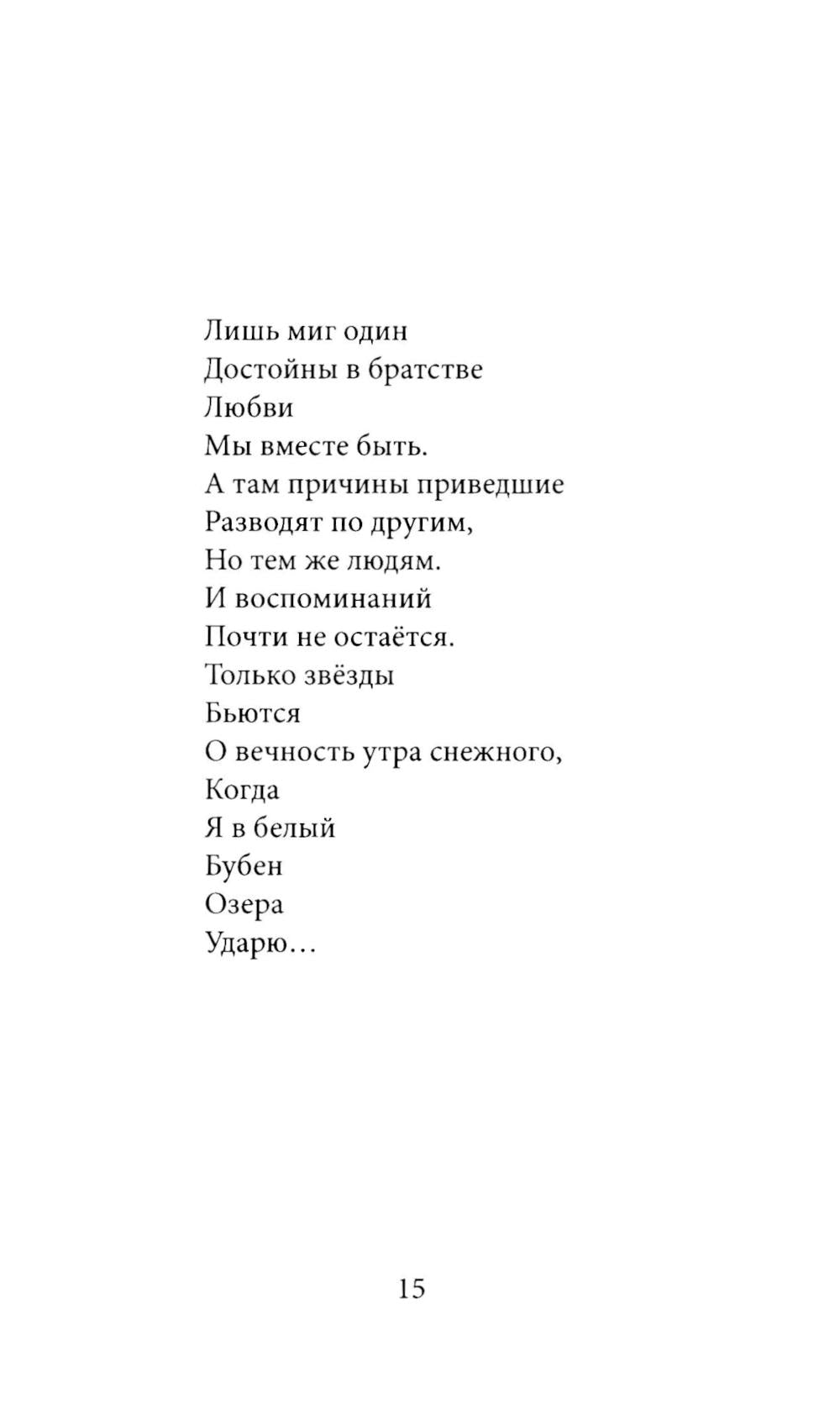 Переход