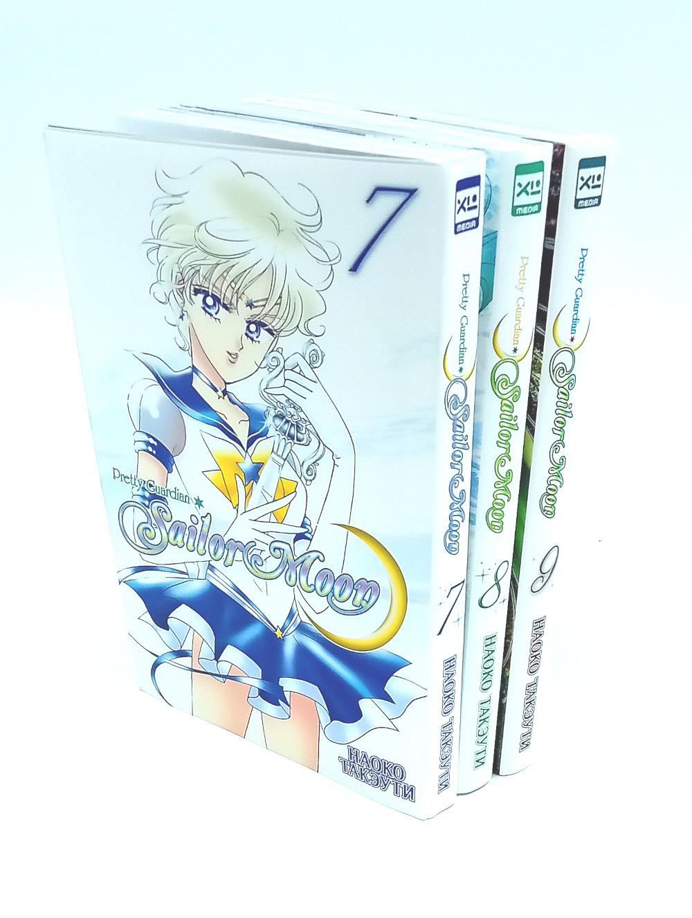 Pretty Guardian Sailor Moon = Прекрасный воин Сейлор Мун. Т. 7-9: манга (комплект из 3-х книг)