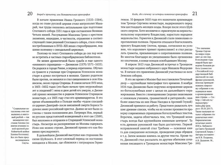 Avant le début, ou l'archéographie publique. Comment accéder à des documents sud-coréens, notamment en premier lieu, sans aucun doute