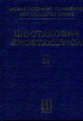 Новое собрание сочинений. Tome 30. Symphonie n° 15 : Переложение для двух фортепиано. Faximilé.