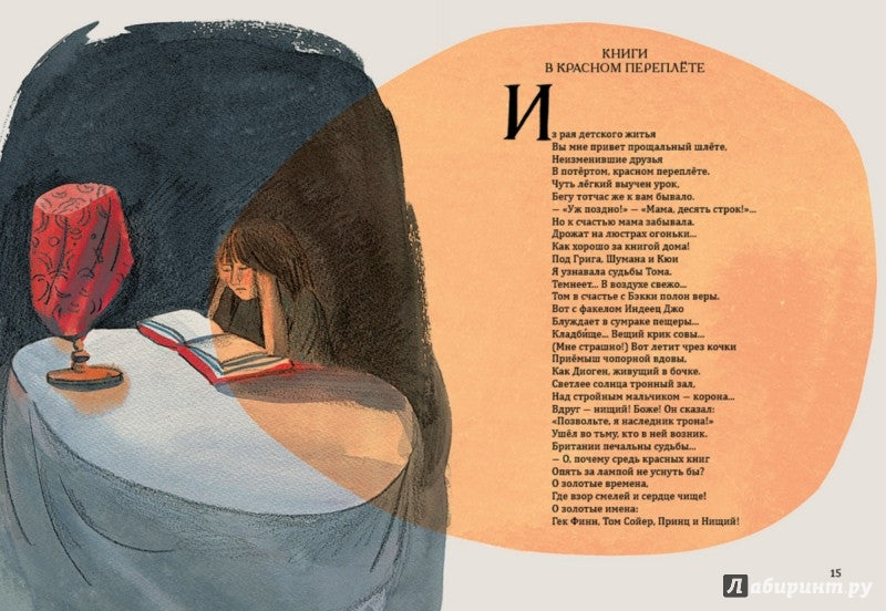 Mon livre