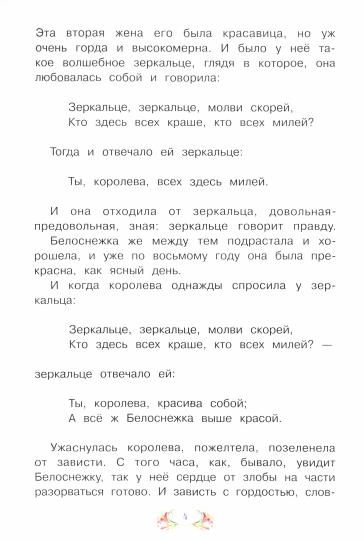 SZS Belosnejka
