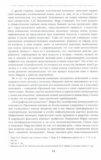 Поздний сталинизм: эстетика политики. Том 2