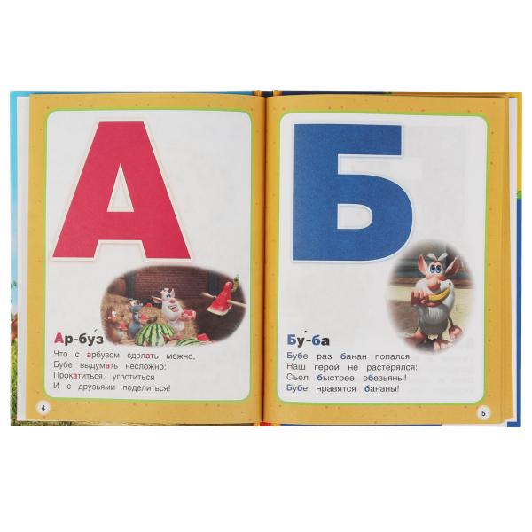 Азбука и счёт в стихах. Bouba. Bibliothèque nationale. 165х215 mm. 48 pièces. тв. Переплет. Умка в кор.30шт