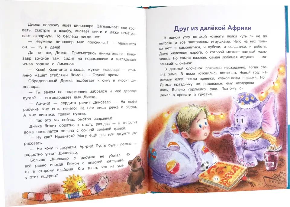 СчастLIвое детство. Pour Dimku, avec Zefira, des tapotements loubopistes et des cadeaux gouvernementaux…
