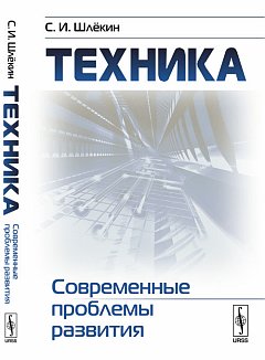 Technique : Problèmes actuels de résolution