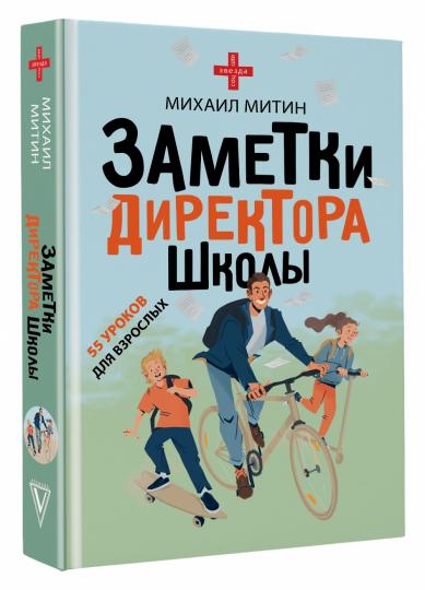 Liste des directeurs d'écoles