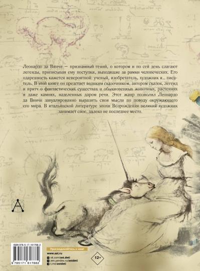 Les légendes et les légendes