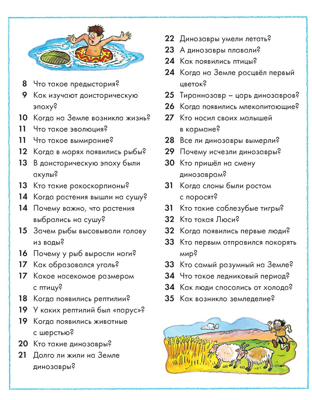 Où est-ce que ça va ?