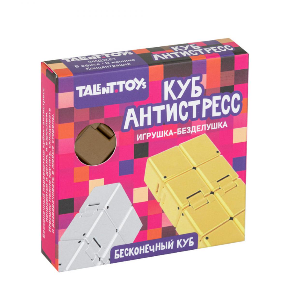 Игрушка-безделушка "Куб Антистресс" (золотой)