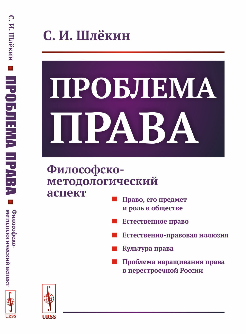 Problème principal : Aspect philosophique-méthodologique