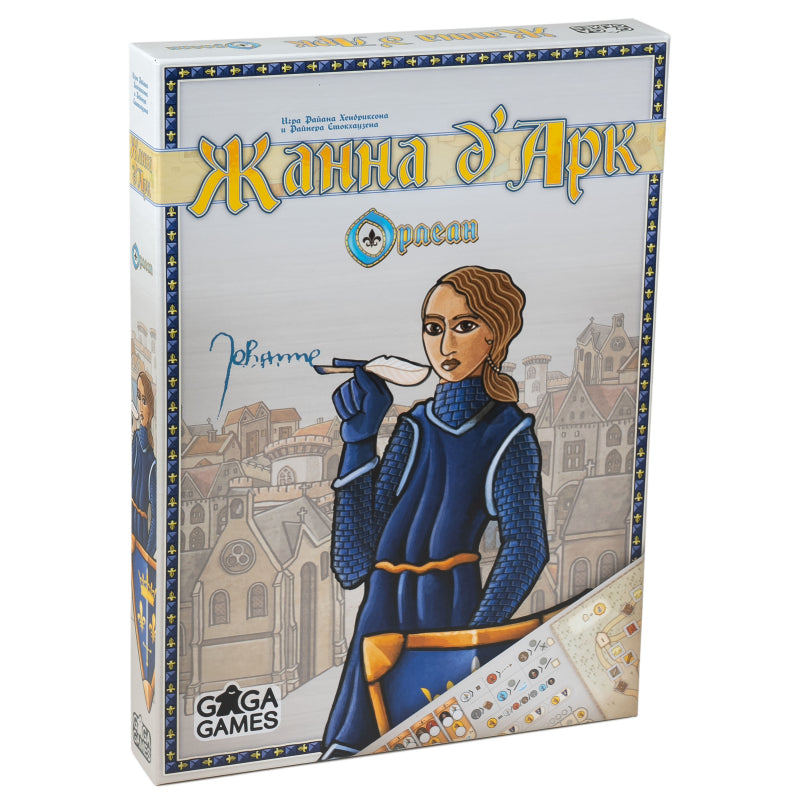 Gaga. Hast. игра "Орлеан. Жанна д'Арк" арт.GG423 РРЦ 1990 руб.
