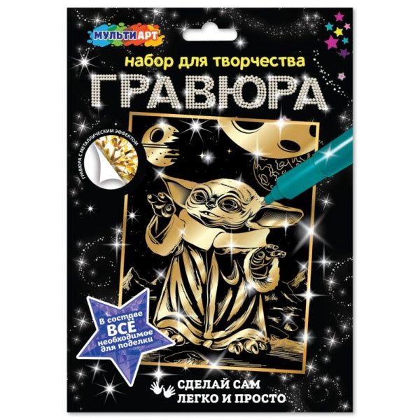 Гравюра а4 галактические герои МУЛЬТИ АРТ в кор.120шт