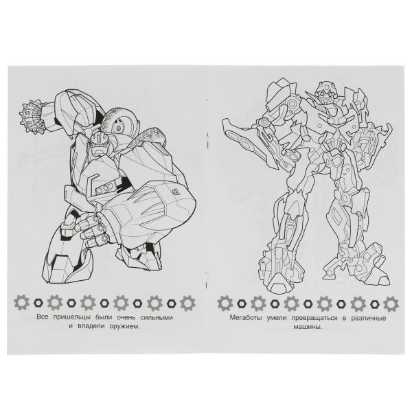 Des mégabots cosmiques. Раскраска Малышка 16 jours. 145х210 mm. Скрепка. 8 pièces. Умка в кор.100шт