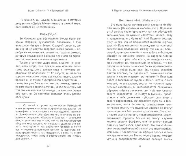 Филипп Красивый и его сыновья.Франция в конце XIII-XIV в.