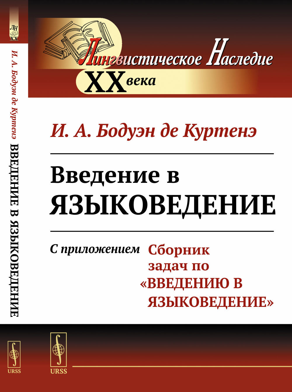 Voir la suite : Avec l'option "Сbornik задач по "Введению в языковедение""
