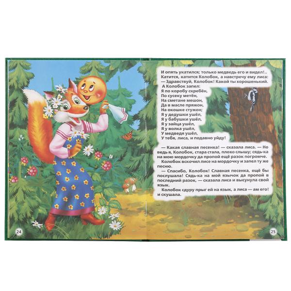 "УМКА". ПОТЕШКИ, СКАЗКИ, СТИХИ (ХРЕСТОМАТИЯ ДЛЯ МАЛЫШЕЙ 3-4 ГОДА). ТВЕРДЫЙ ПЕРЕПЛЕТ. à kor.30шт