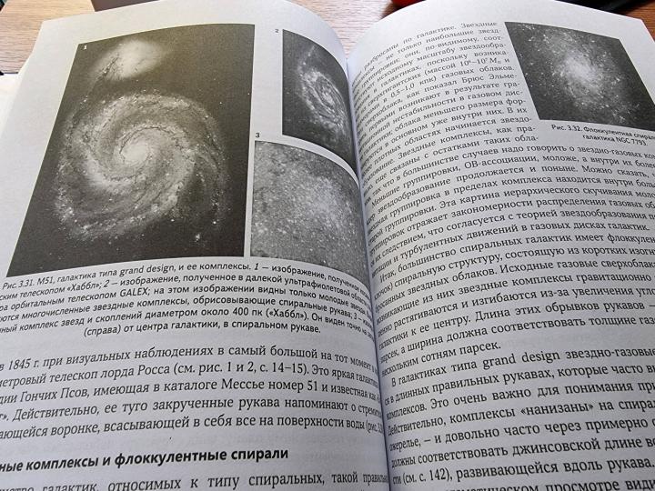 Astronomie : век XXI. 4-е изд., испр