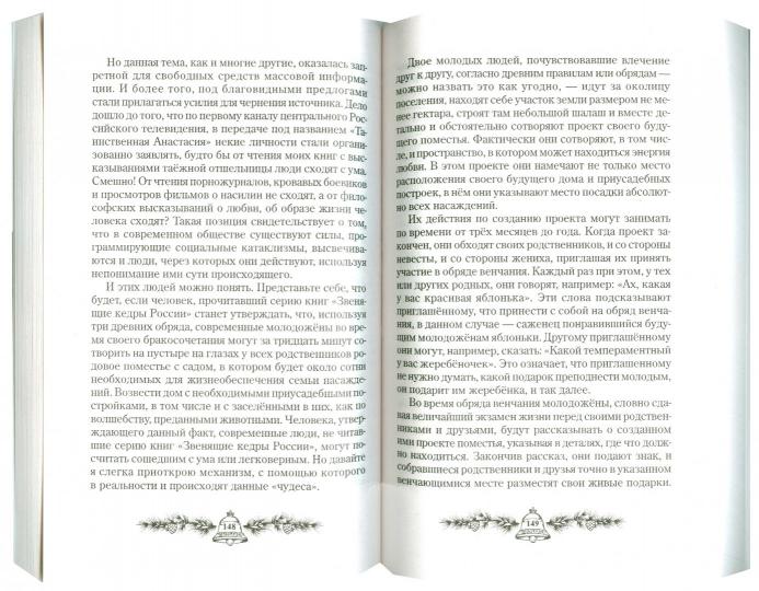 Anasta