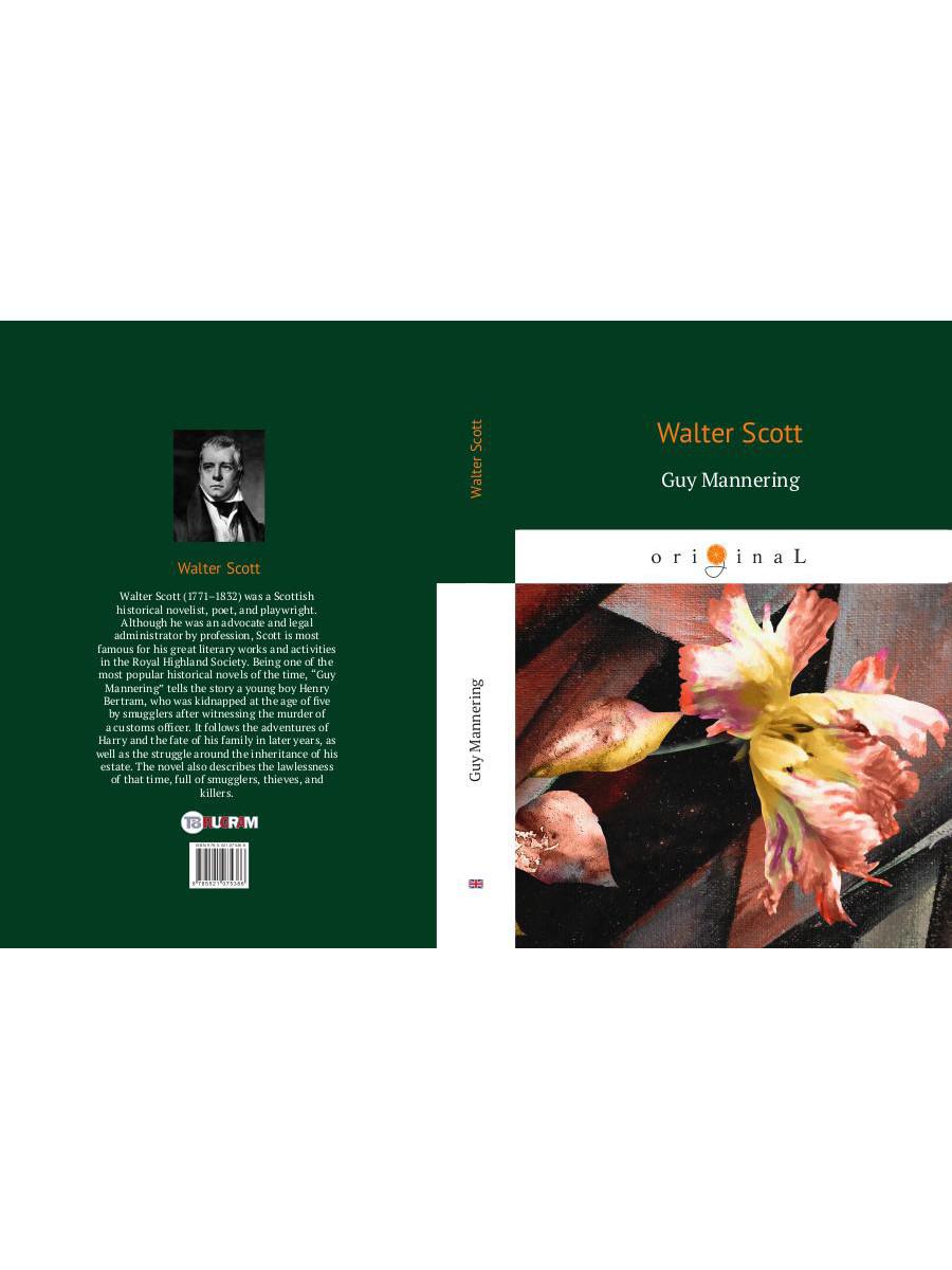 Guy Mannering = Гай Мэннеринг: на англ.яз