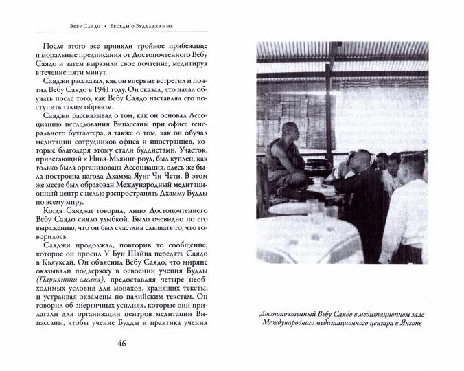 À propos de Buddhamme