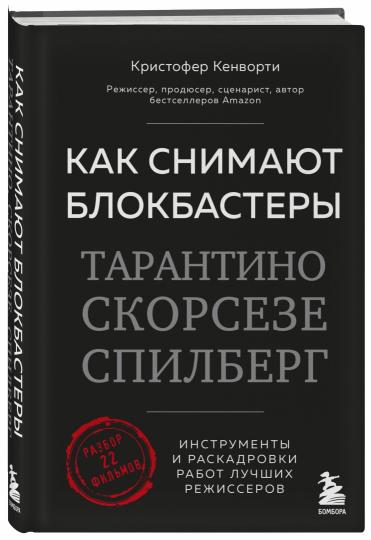 Как снимают блокбастеры Тарантино, Скорсезе, Спилберг. Instruments et systèmes de chargement du robot (nouvelle version)